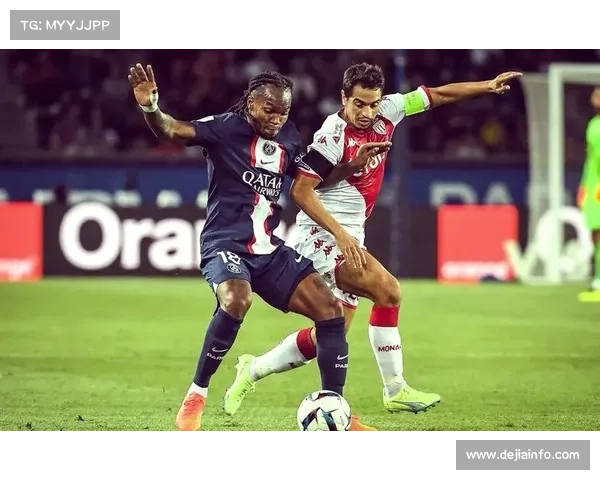 巴黎圣日耳曼遭遇摩纳哥，法甲内战防守隐患成焦点